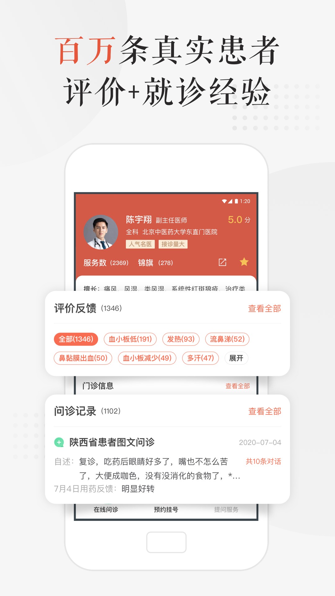 小鹿中医app v3.9.28