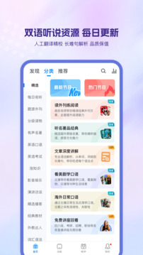 可可英语下载app v4.9.68