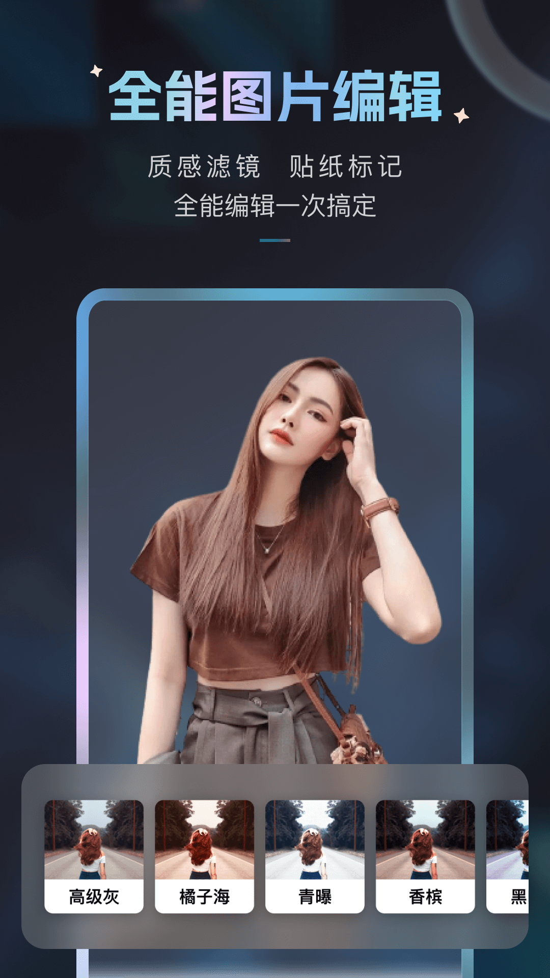 styler照片修复软件免费版 v3.7.6.0 安卓版