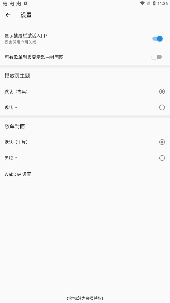 思乐app下载安装 v1.8.5 安卓版