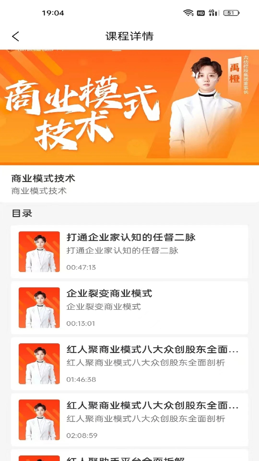 红人聚app v1.1.36