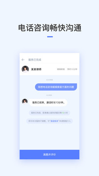 就问律师法律咨询下载app v2.9.19