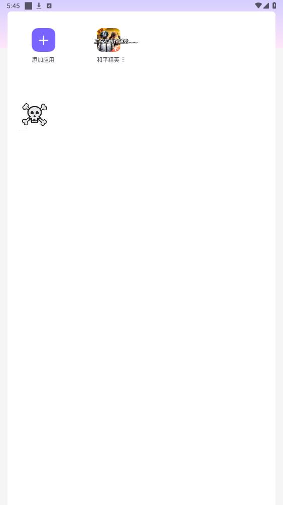 骷髅头直装 免密钥app v1.0
