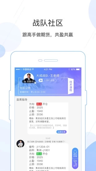 金银宝 v4.1.0 安卓版
