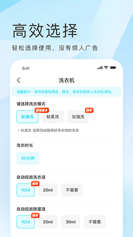 海乐生活app v2.2.1