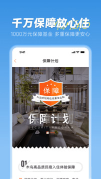 木鸟民宿下载app v8.6.6