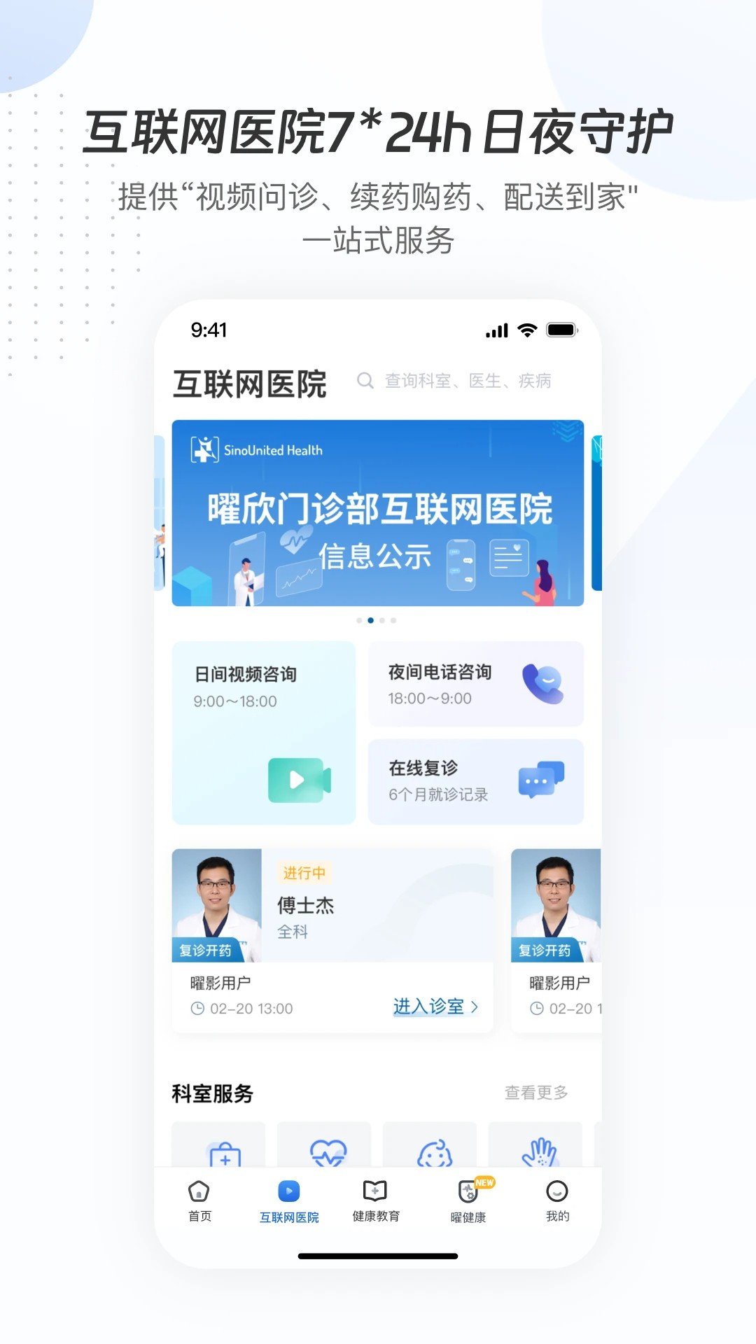曜影医疗app v3.9.5