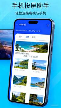 Hi投屏下载app v1.4.5