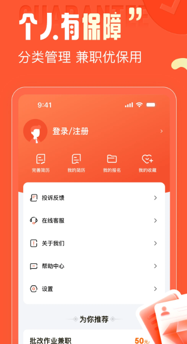 小蜜蜂兼职 平台app下载app v2.0.6