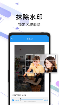 视频去水印下载app v2.9.3