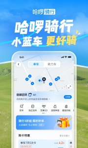 哈啰电动车appapp v6.98.55
