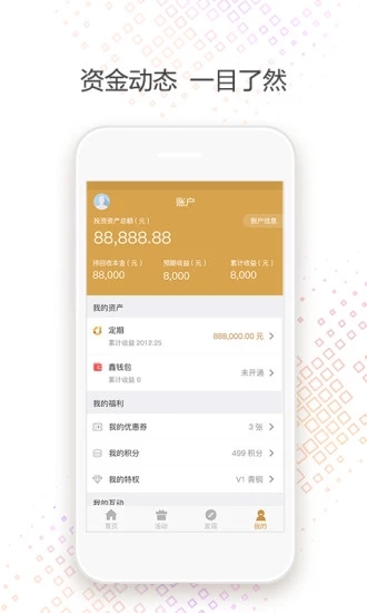 开金中心 v3.2.3 安卓版