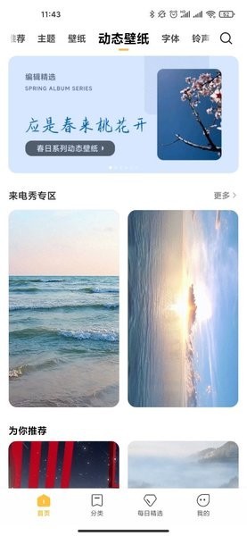 小米主题壁纸app官方正版 v10.5.3.2 安卓版