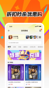 掌上道聚城app v5.0.1.0