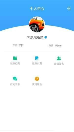 智了健康app v2.0.8