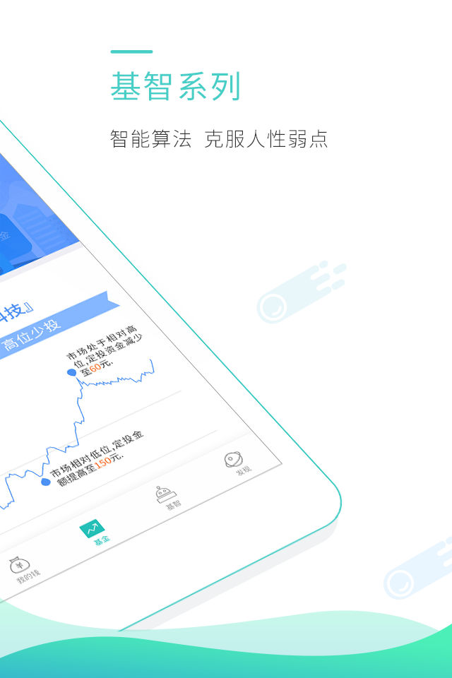 小金伴投APP v8.8.3 安卓版