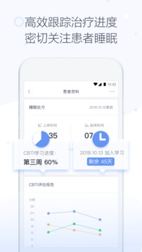 速眠医生 医生版app v1.12.3