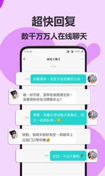 伊陌漂流瓶下载app v2.8.6