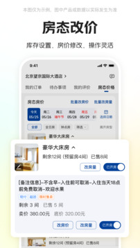 美团酒店商家下载app v5.8.1