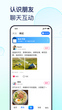 美篇下载app v11.2.5