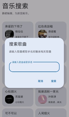 音乐搜索官方版 v2.0.0 安卓版