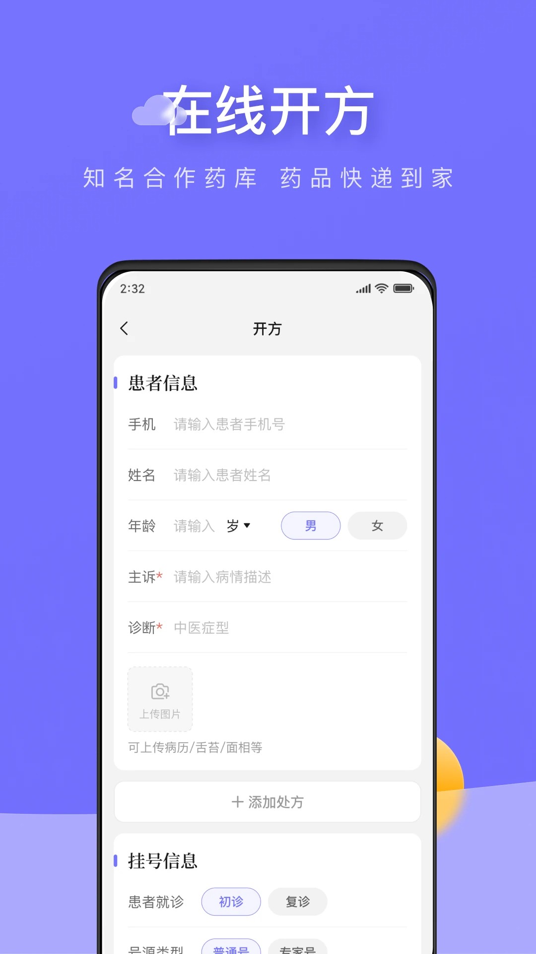 甘草云管家app v4.0.8