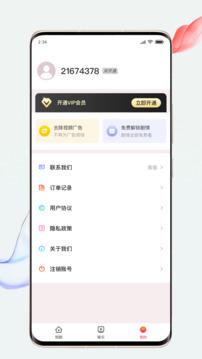 剧好看下载app v1.0.0