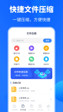 解压缩Unizpper文件管理下载app v3.6.365