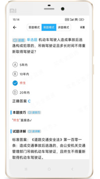 博软驾培学员下载app v8.0.7880
