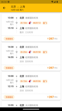 猫猫出行下载app v1.3.10