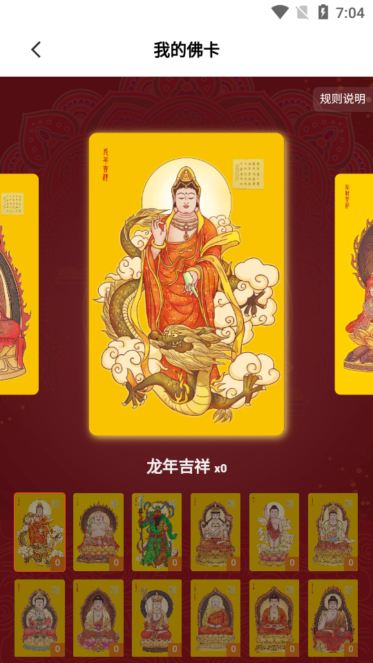 深圳弘法寺app v1.3.17