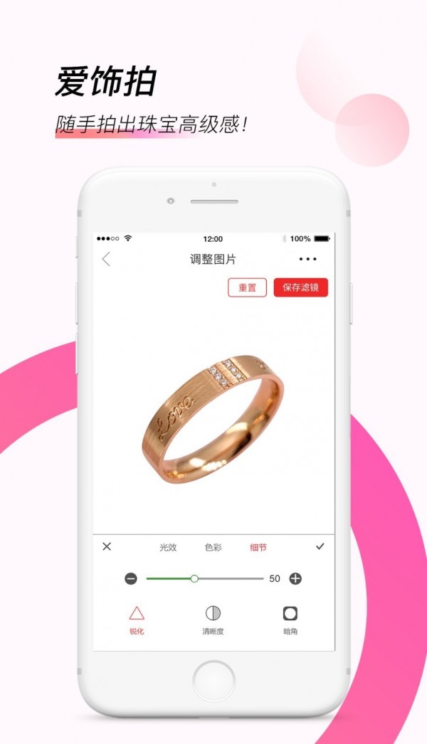 爱饰拍 v8.0.2.5 安卓版