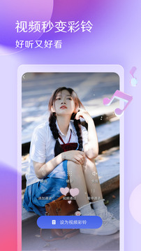 酷音铃声下载app v7.5.80
