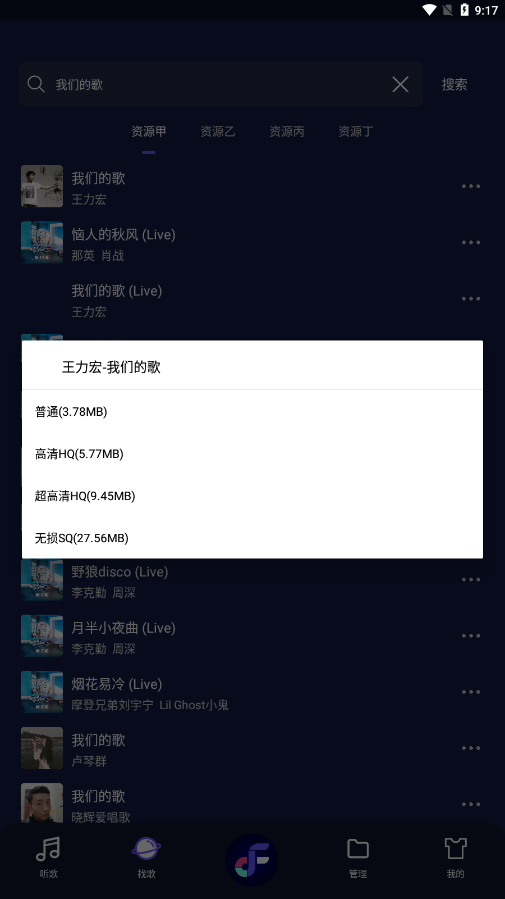 飞翔音乐Fly Music app v1.0.6 安卓版