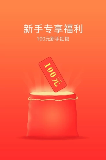 九金所理财 v2.2.5 安卓版