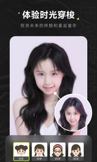 FacePic(图片美化处理) v2.2.4.0 安卓版