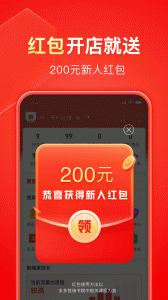 拼多多商家版app v7.1.6