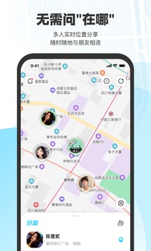 微微随行下载app v1.1.6