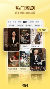 得间小说听书免费版 v5.5.3.1