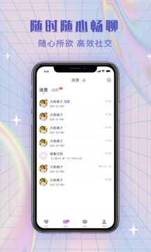 觅糖下载app v3.2.5