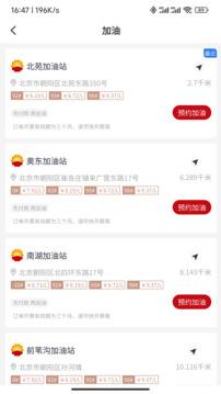 DT加油下载app v5.1.00