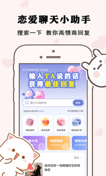 草莓恋爱下载app v3.5.6