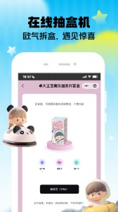 潮玩家盲盒app v4.2.6