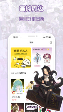 萌巨下载app v2.6.9