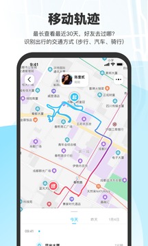 微微随行下载app v1.1.6