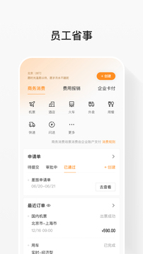 分贝通下载app v5.2.86