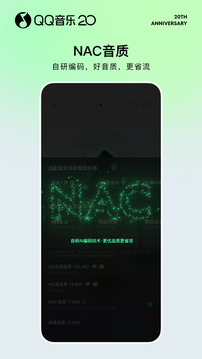 QQ音乐下载app v20.0.1.8