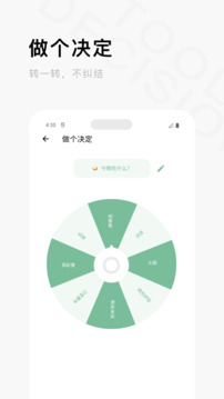 一个木函下载app v7.17.0-normal