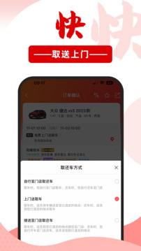 悟空租车下载app v6.6.8