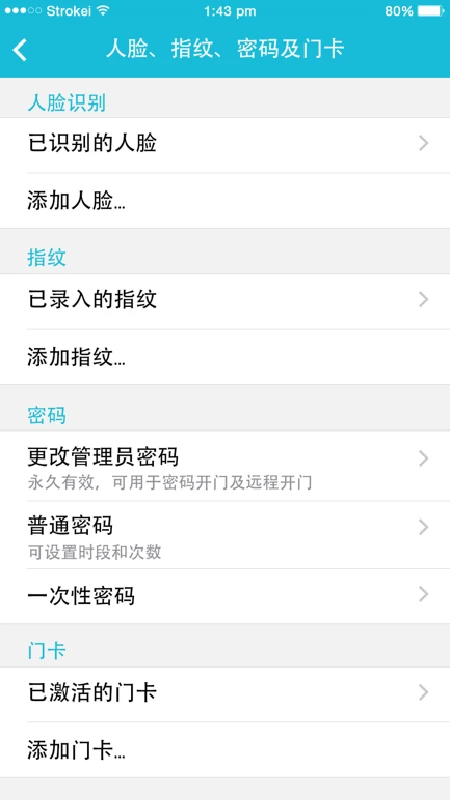 视讯云锁app v2.4.7